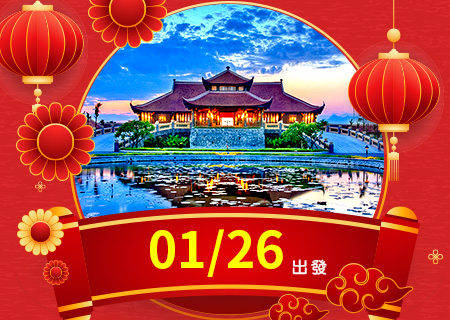 小龍報喜．財盈福達【珍愛越南】田園奇蹟~北越雙龍五日